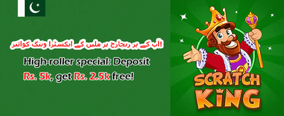 دوست کو refer کریں بونس