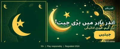 بہترین گیمز کا تجربہ کریں
