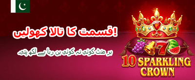 بڑے انعامات آپ کا انتظار